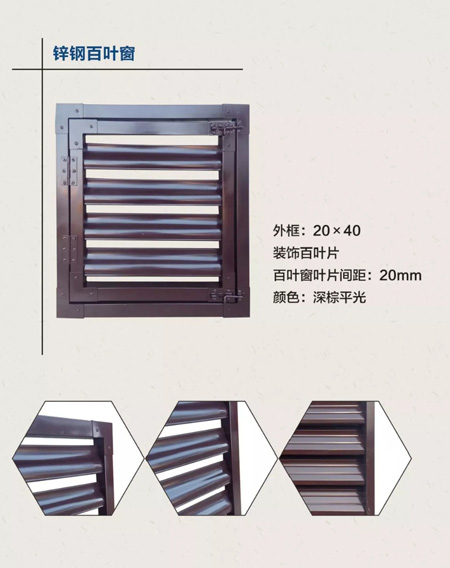 鋅鋼百葉窗定制生產